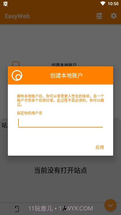 EasyWeb IDE(Web开发工具)截图4