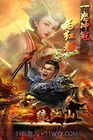 一统江山截图1 一统江山截图1