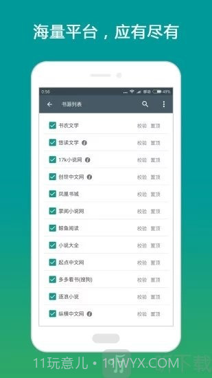 金猪小说截图3 金猪小说截图3