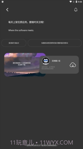 应用猫画质截图2