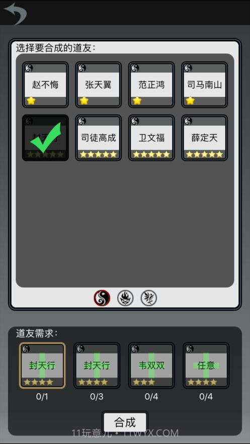 修仙道友无限灵石版截图2 修仙道友无限灵石版截图2