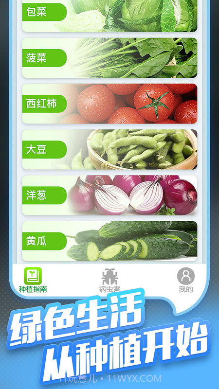 种菜专业户截图1 种菜专业户截图1