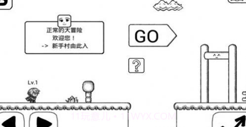 不正常的大冒险截图1