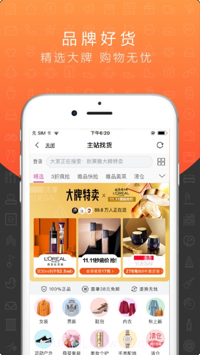 有呀云购截图1 有呀云购截图1