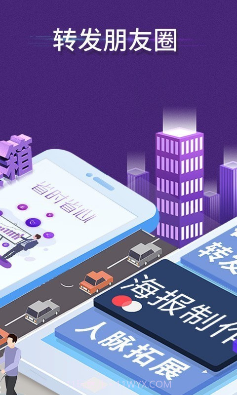 微商工具箱截图2