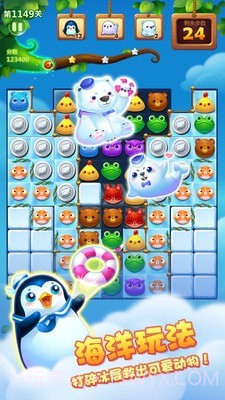 开心消除乐截图2