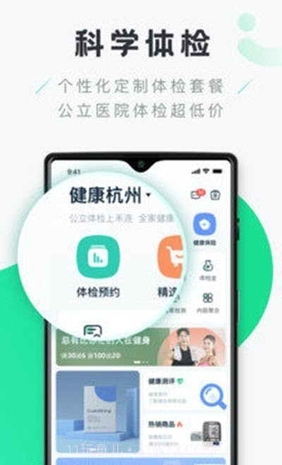 Shaafi健康管理截图3