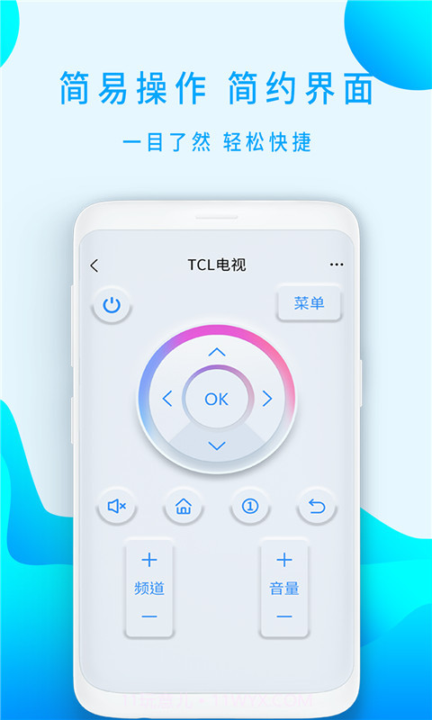 小盒全智能遥控器截图2