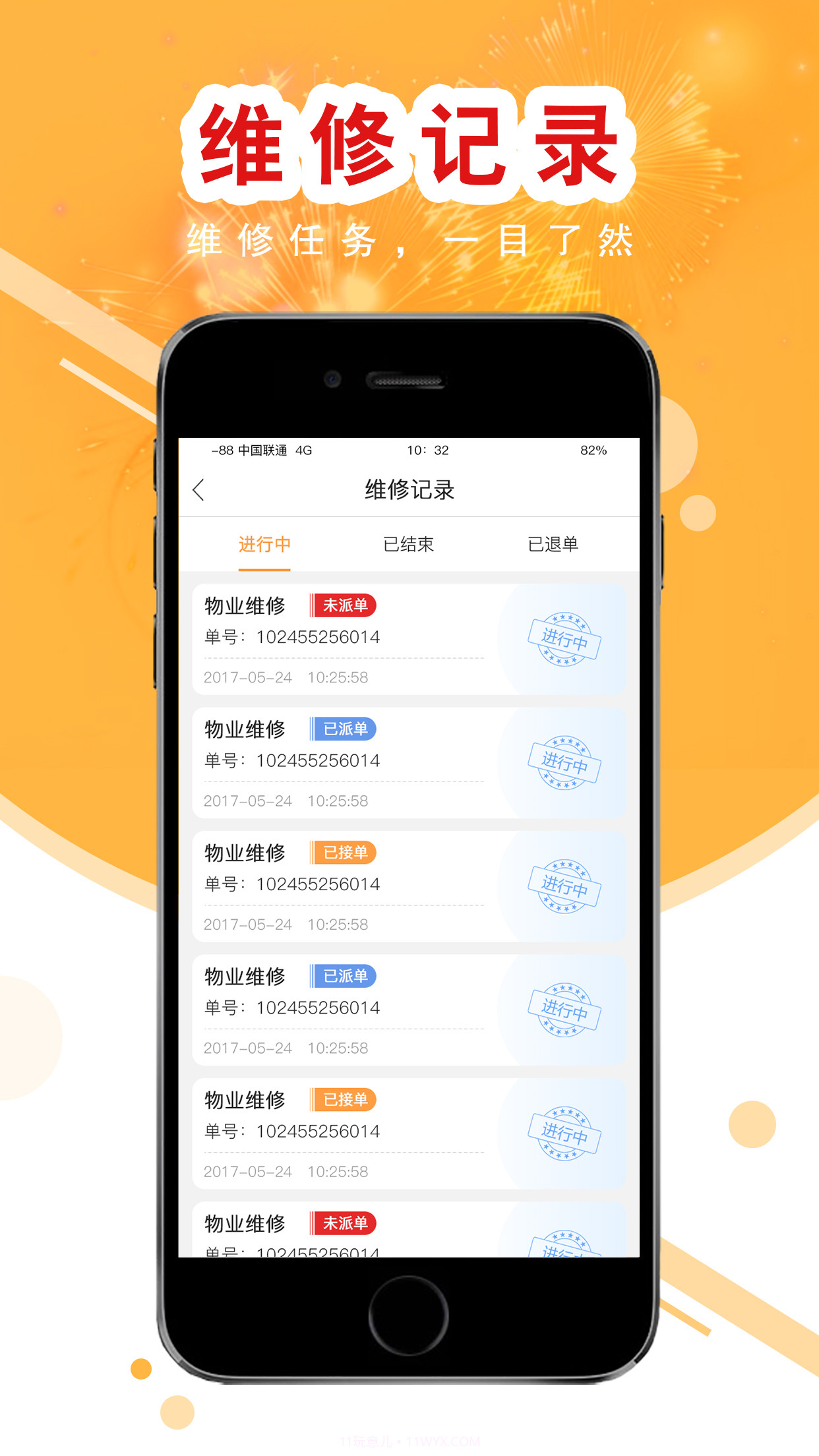 零距离智慧社区截图1