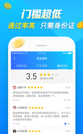 qq分期贷款截图1 qq分期贷款截图1