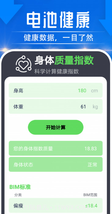 雪雪大众走路截图1