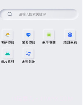 pansou盘搜下载(网盘搜索神器)V1.1 手机最新版截图1 pansou盘搜下载(网盘搜索神器)V1.1 手机最新版截图1
