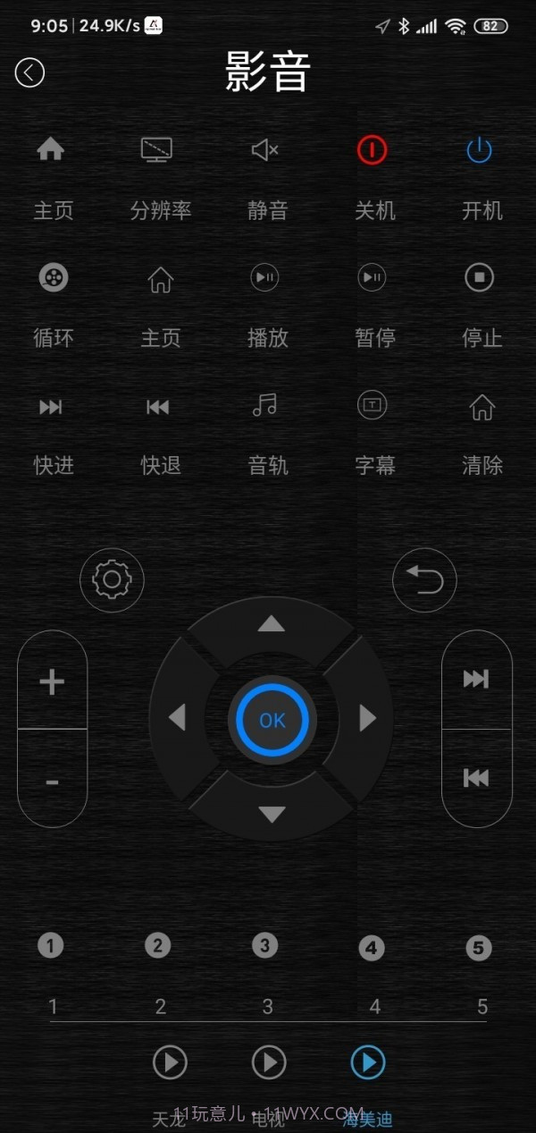 无黑科技截图2 无黑科技截图2