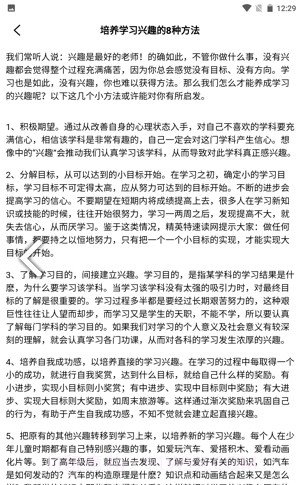 天天复习鸭截图3