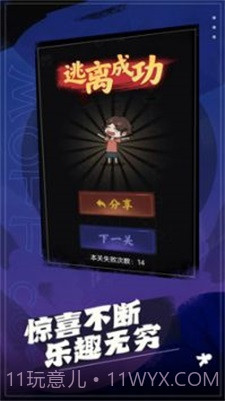 这关太难截图3 这关太难截图3