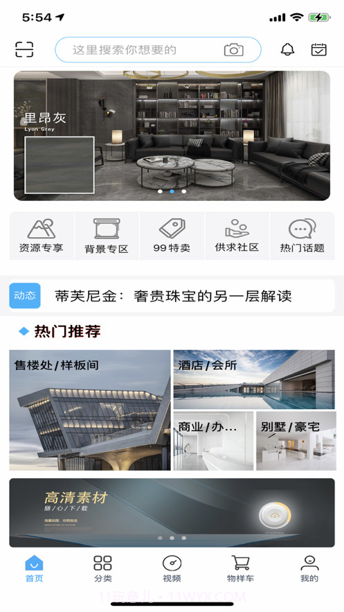 之时截图4 之时截图4