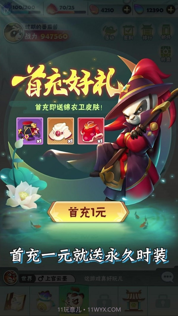 射手大冒险截图4 射手大冒险截图4