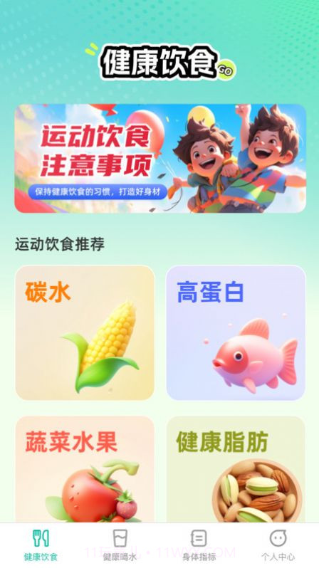 恬然健康截图1 恬然健康截图1