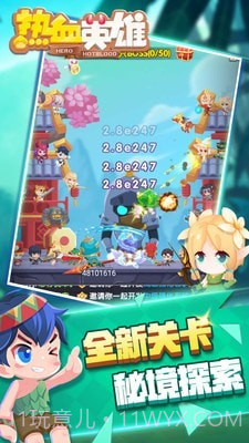 乐讯热血英雄截图4