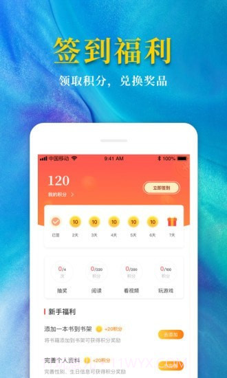 全本免费热门小说截图2 全本免费热门小说截图2