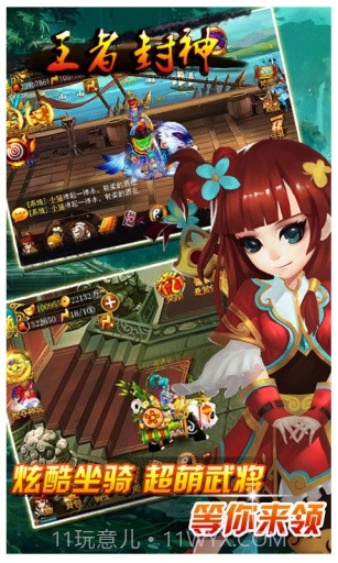 王者封神截图2 王者封神截图2