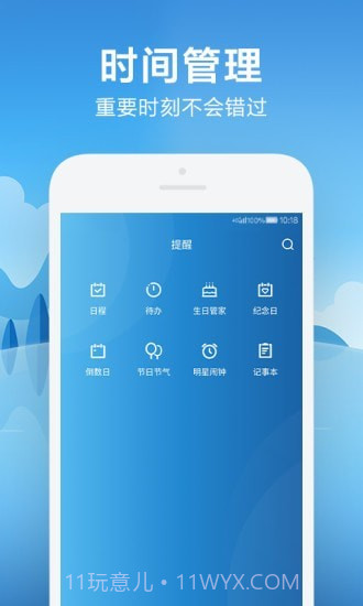 AI天气日历截图2