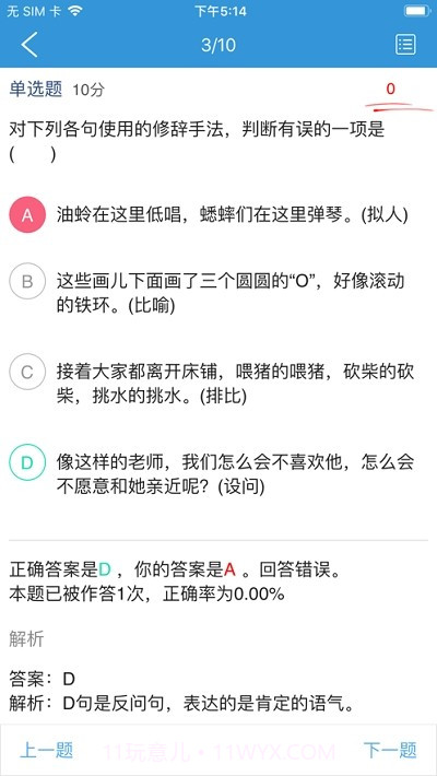 爱学派助手截图1