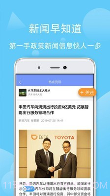用车保姆截图4 用车保姆截图4