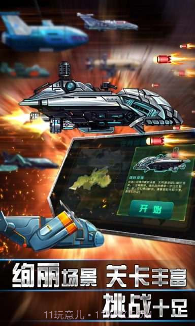 绝命坦克截图4 绝命坦克截图4