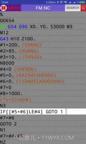 cnc助手截图3 cnc助手截图3