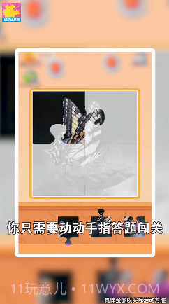 拼图大闯关截图2