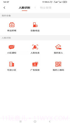 柚里随身团截图4