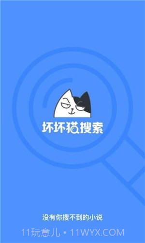 坏坏猫漫画截图3 坏坏猫漫画截图3