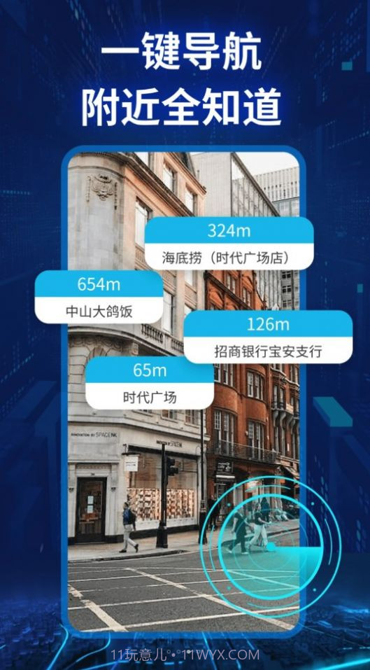 快看实景卫星导航截图3
