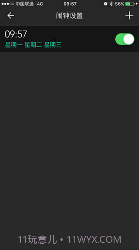 博之轮手环(H Band)截图1 博之轮手环(H Band)截图1