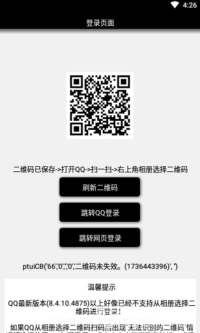 CF礼包助手一键领取(CF可领取礼包)V1.1 安卓最新版截图2