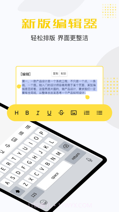 若千记事本截图3