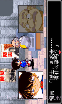 名侦探柯南-被狙击的侦探截图1 名侦探柯南-被狙击的侦探截图1