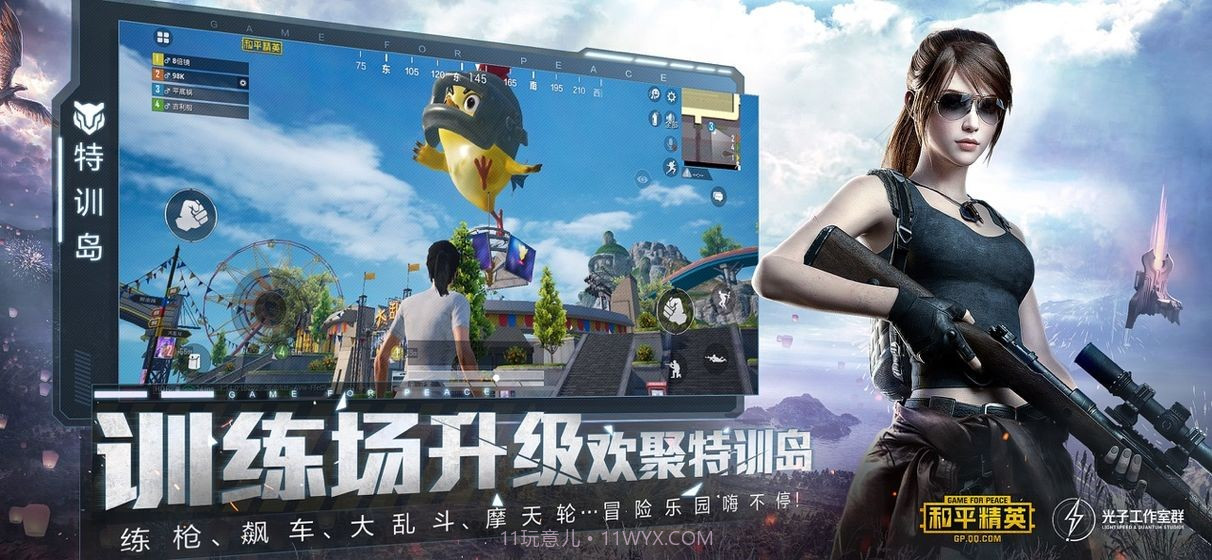 和平精英二周年截图3