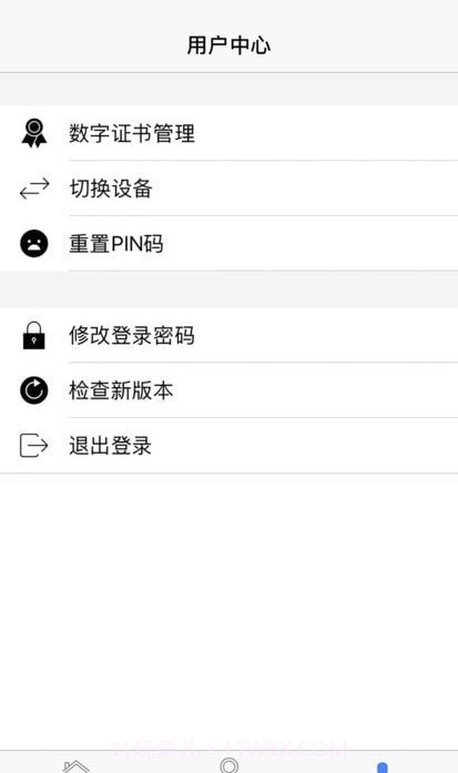 山东省工商全程电子化截图2