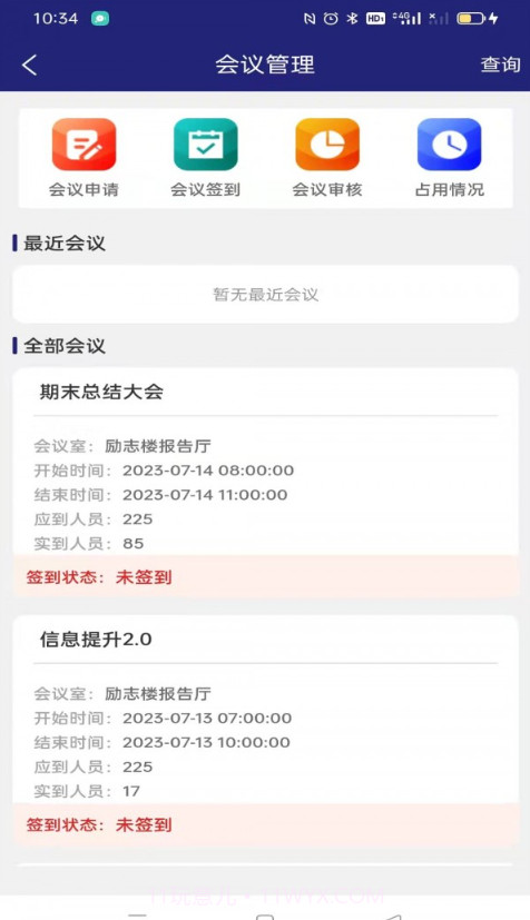 盘山职教智慧校园截图3