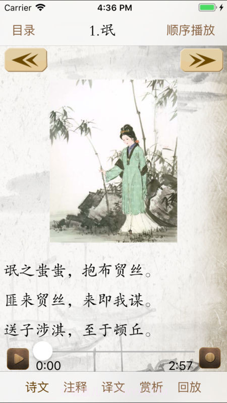 高中必背古诗词截图1