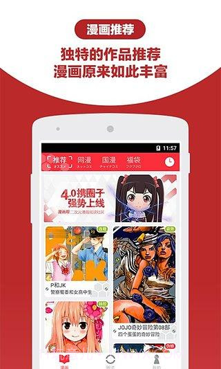 漫画帮截图4 漫画帮截图4