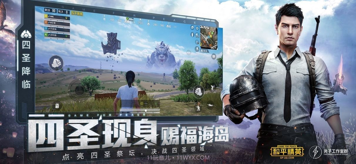 和平精英二周年版截图1