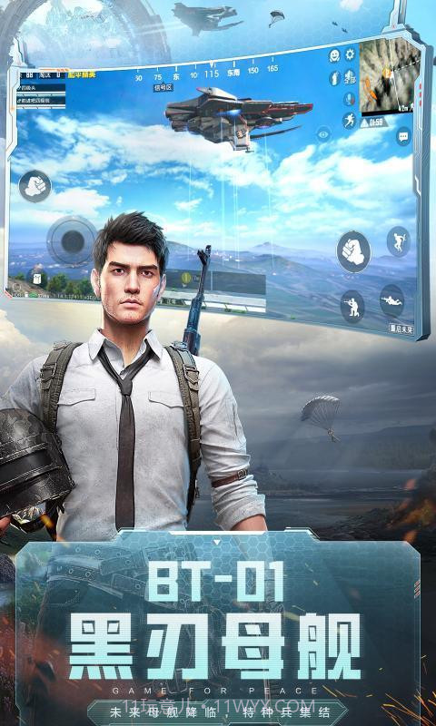 和平精英轻量版截图2