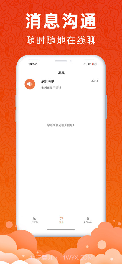 众盾人力截图2 众盾人力截图2