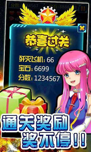 雷霆X战机截图4 雷霆X战机截图4