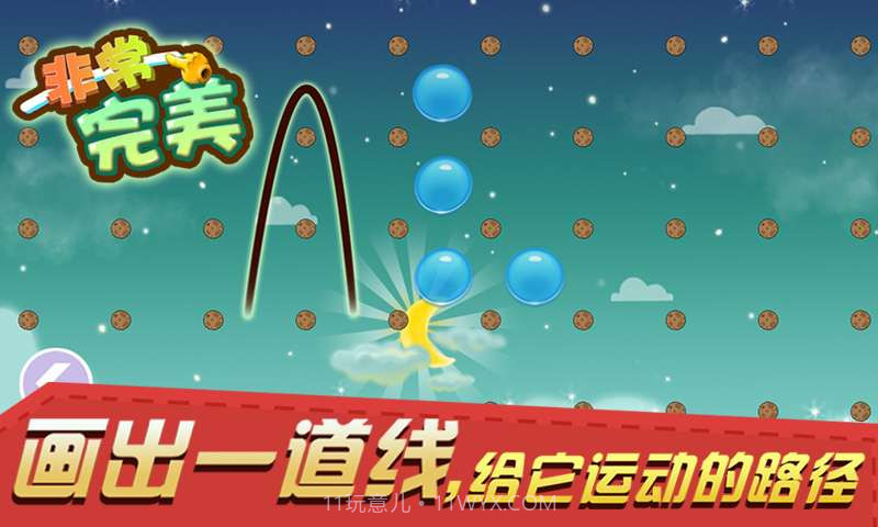 非常完美截图3 非常完美截图3