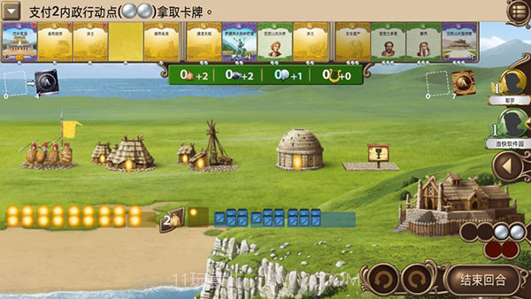 历史巨轮v2.18.666截图3