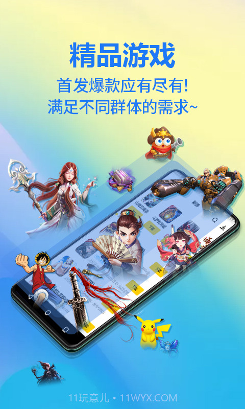 弈玩游戏截图3 弈玩游戏截图3